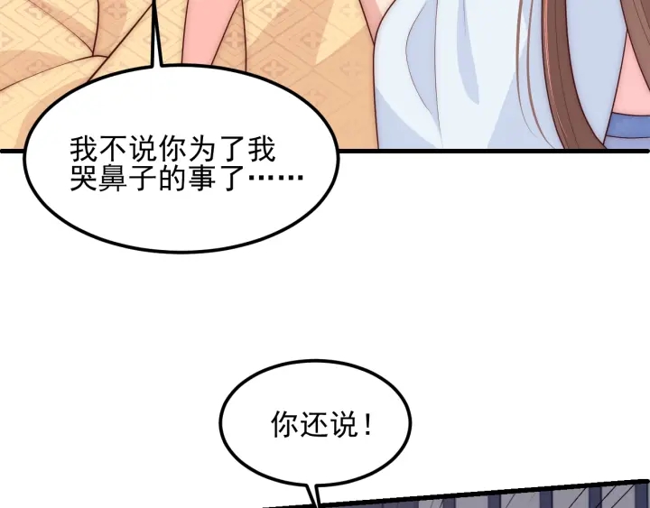 第68话 心悦你35