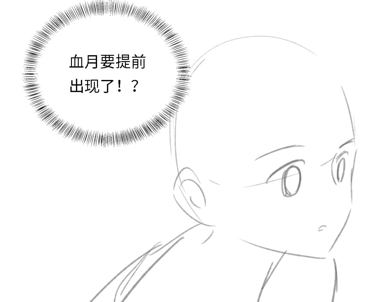 番外19 墨临渊现身护妻87