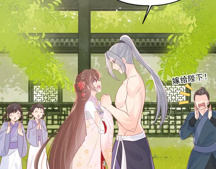 第100话 沐儿，你何时嫁我？33