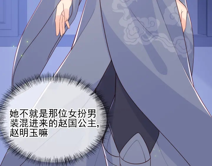 第106话 夜·凡尔赛·沐上线10