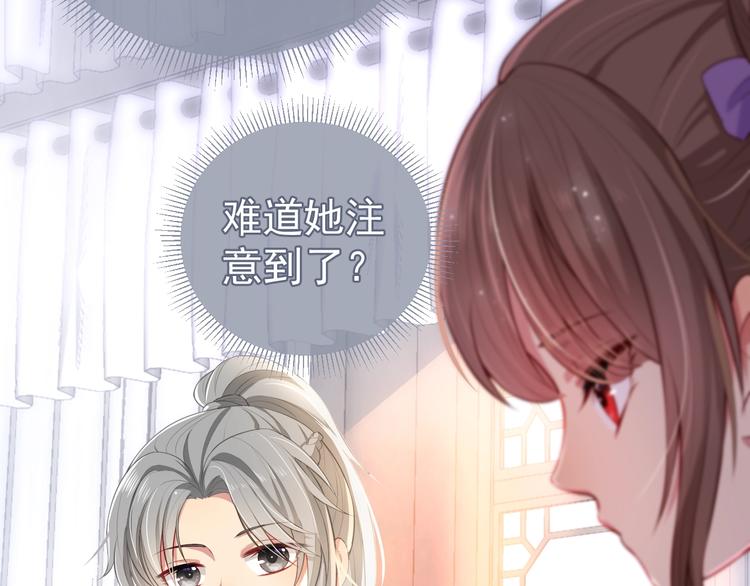 第4话 俘获你的芳心50