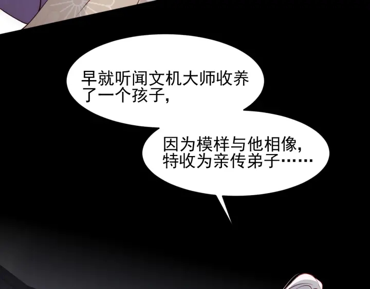 第96话 你们是一伙的45