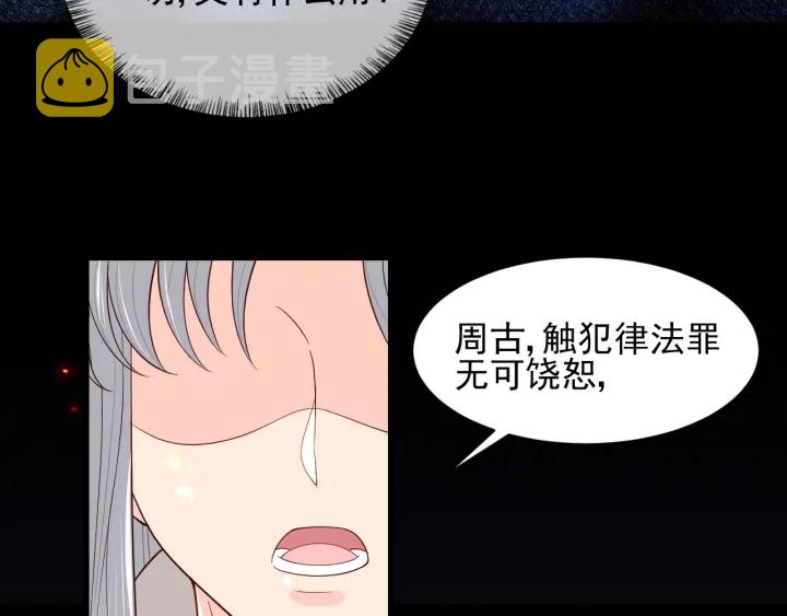 第85话 一出好戏87