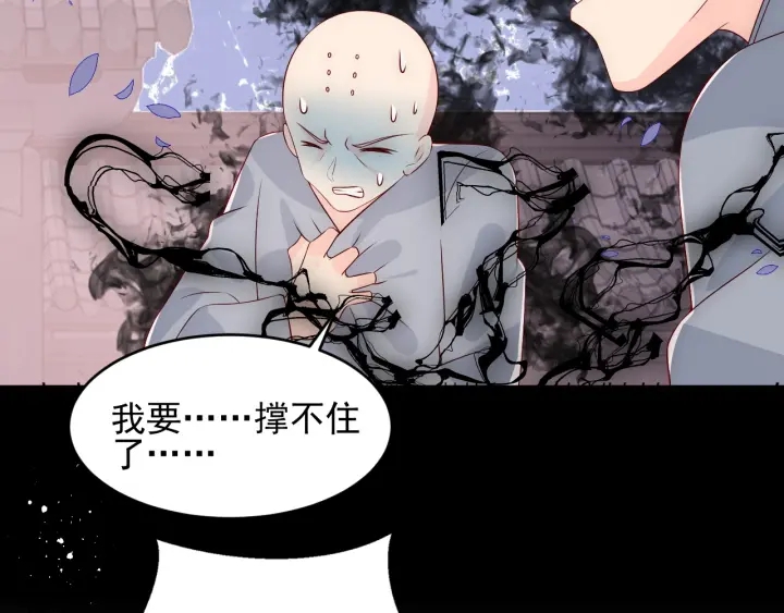 第94话 别怕，有我29
