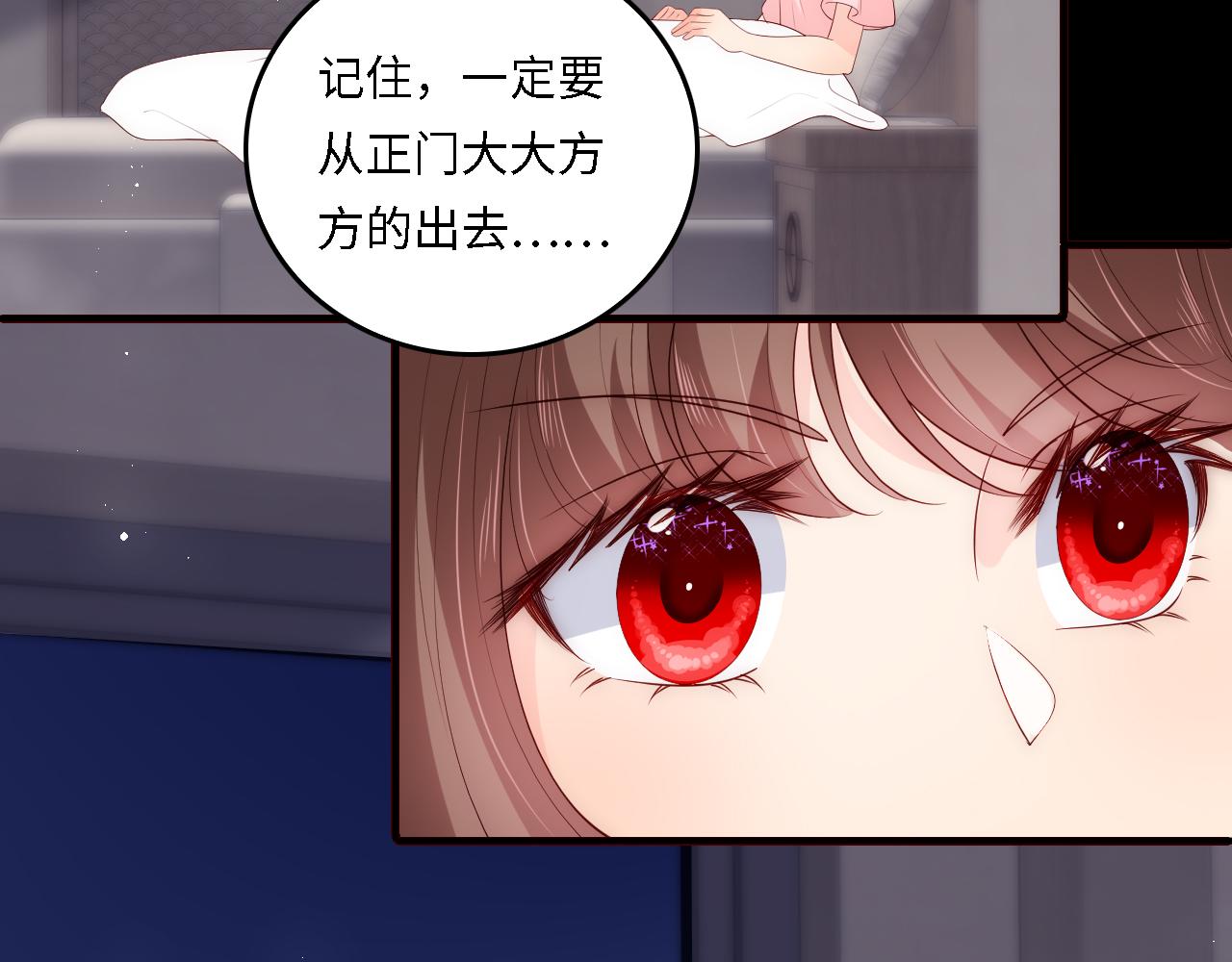 番外18 夜沐孤身犯险49