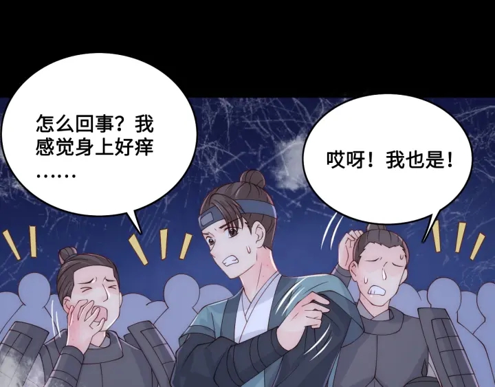 第137话 两人一起探宝84