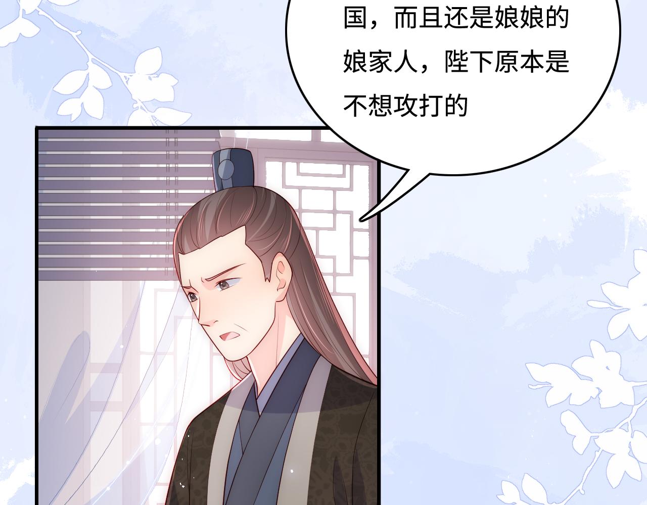 第171话 夜沐回到古代50