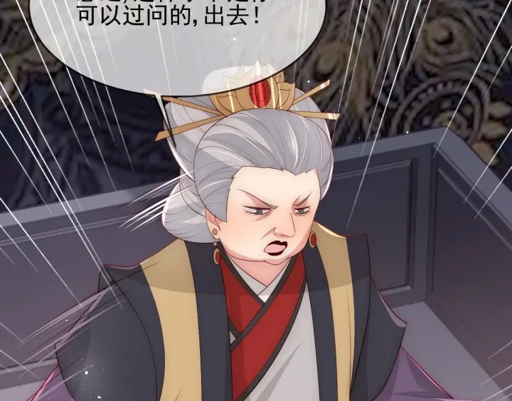 第63话 皇家血脉76