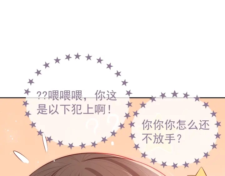 第19话 你会忘记我吗？46