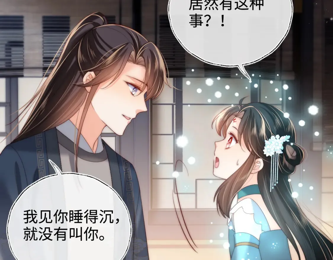 第76话 我爱上了一只鬼42