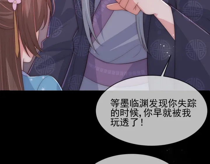 第65话 觊觎朕的女人36