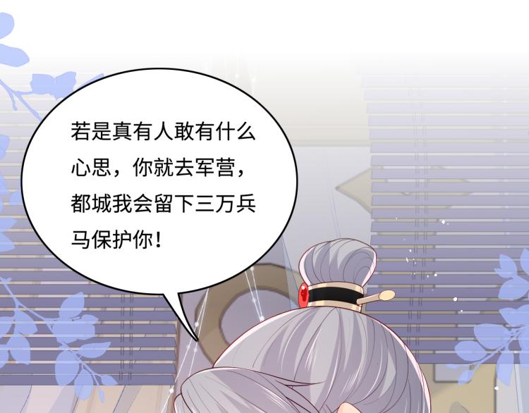 第149话 你是我最大的软肋78