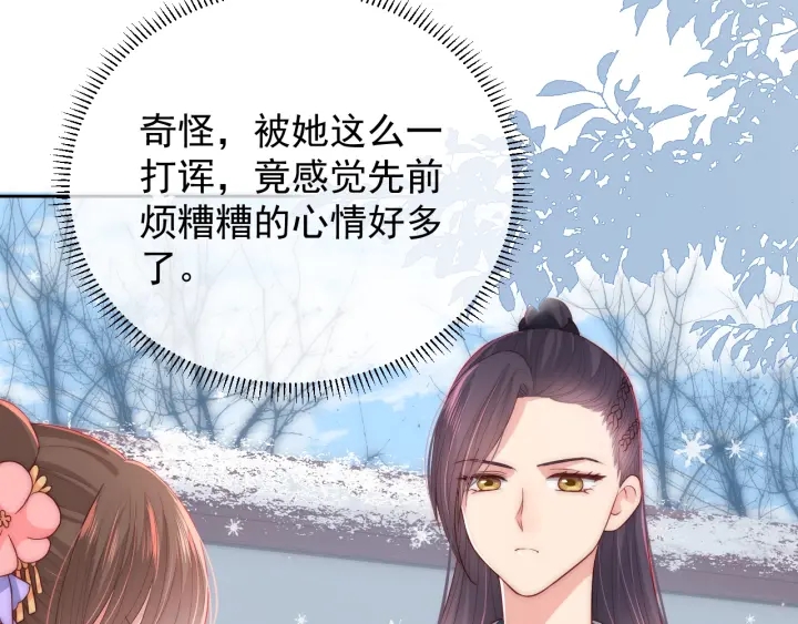 第32话 心间的小乌龟14
