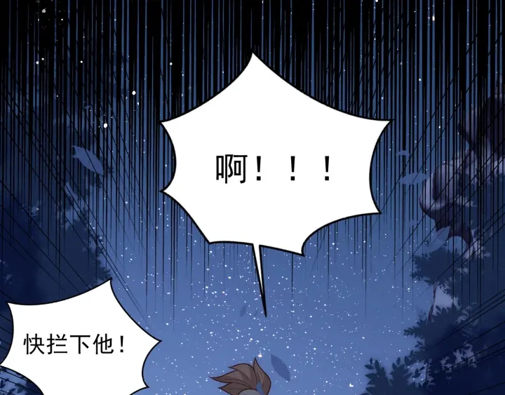 第79话 只为你昏庸好色50