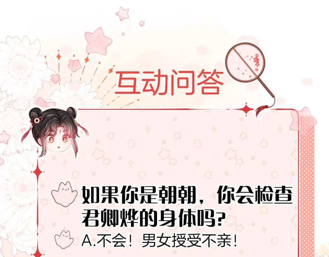 第58话 可以检查我71