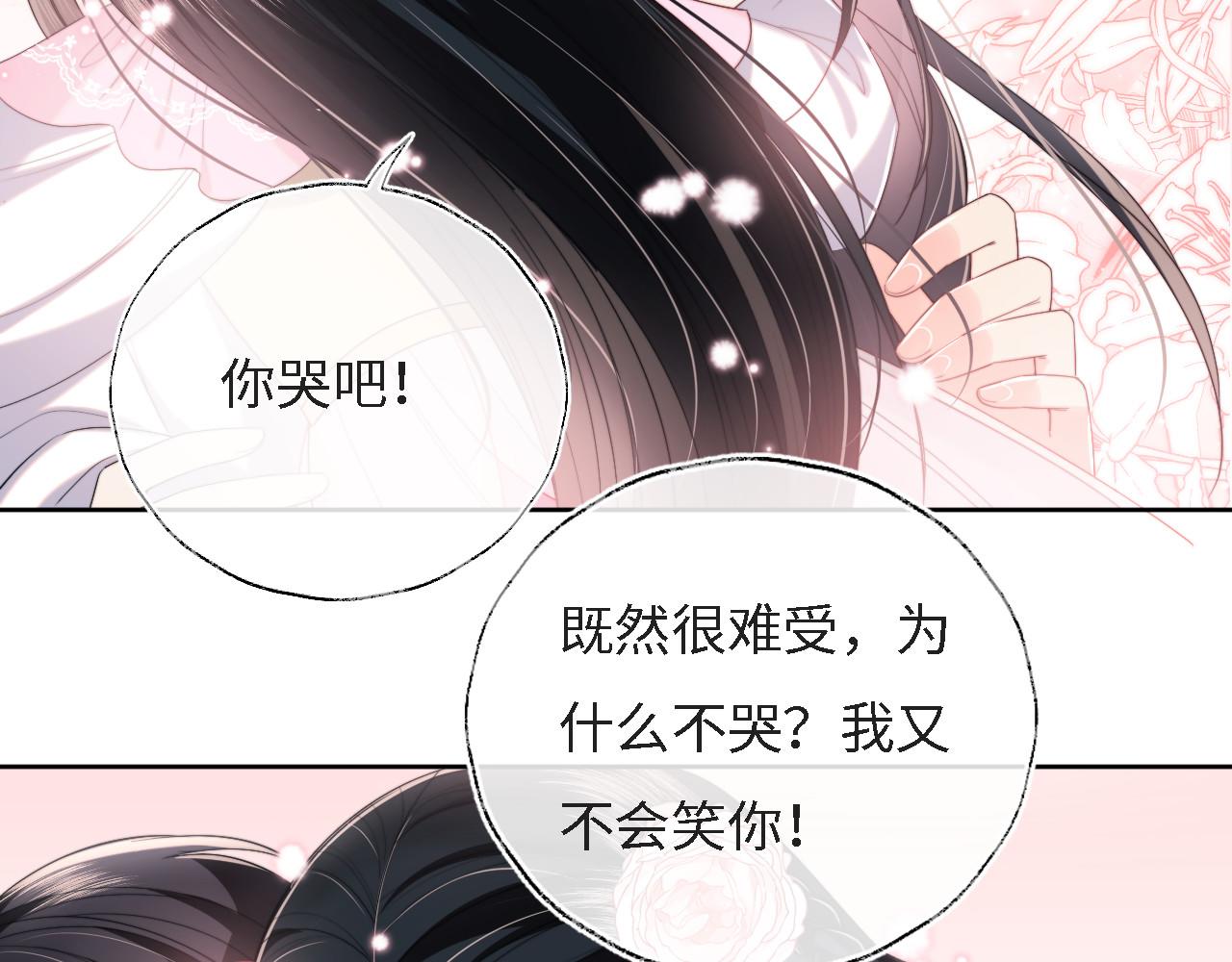 第8话 朝朝你变了53