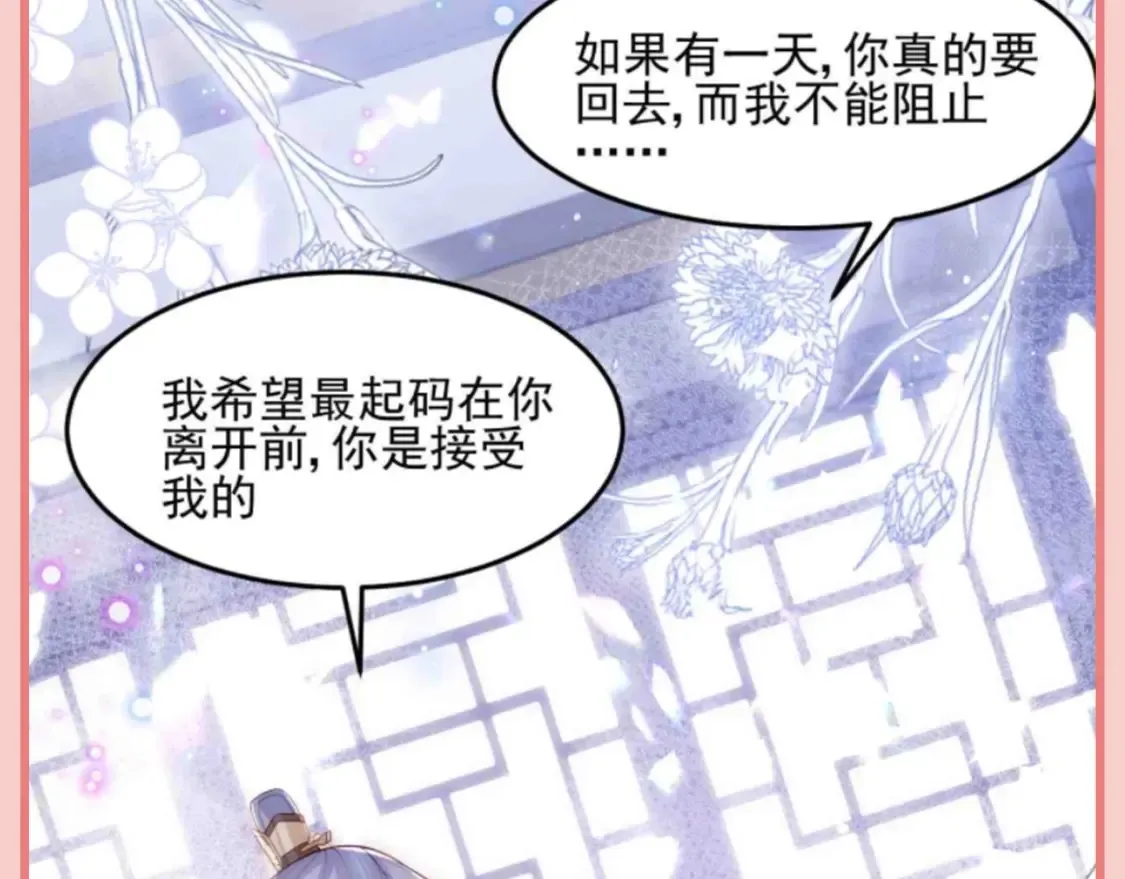 第10期 搞点事：那些墨临渊信口拈来的情话11