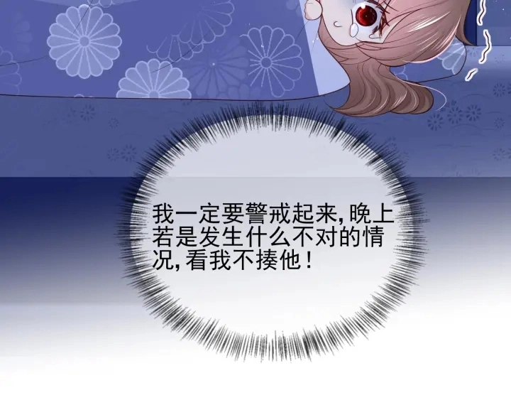 第77话 同床共枕？74