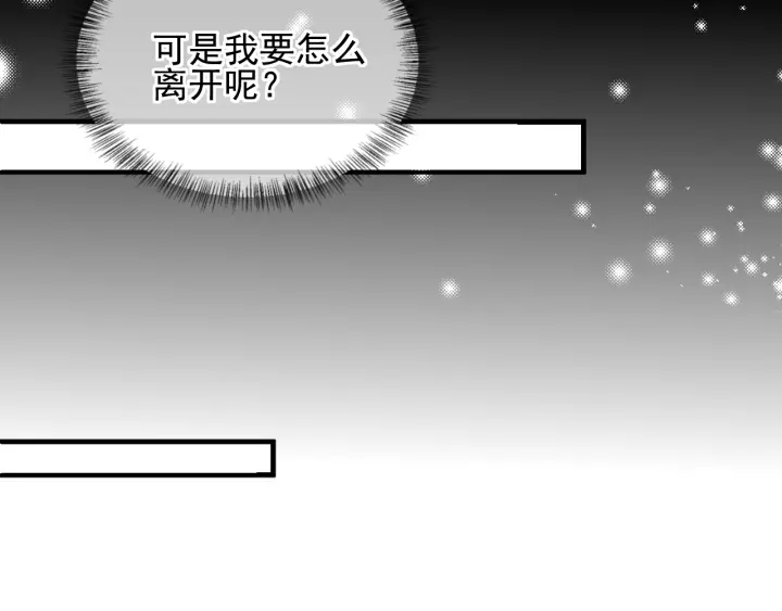 第115话 夜沐主动吻墨临渊16
