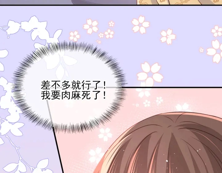 第109话 借机秀恩爱66