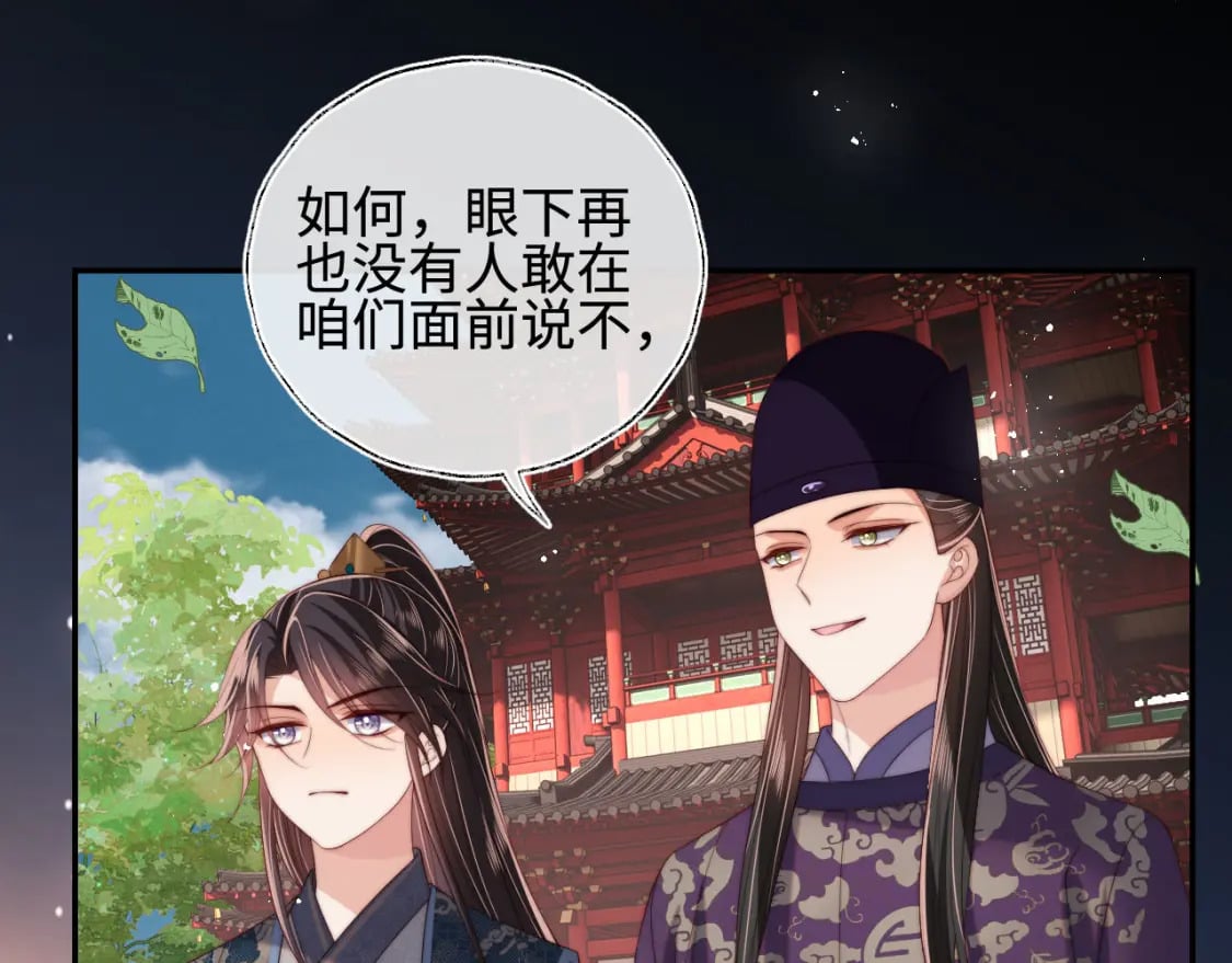 第48话 永远只为你效忠51