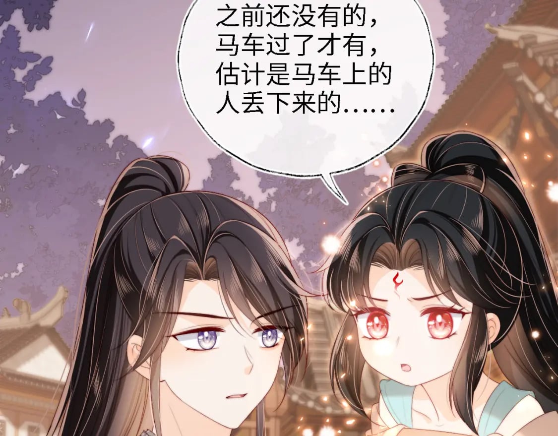 第34话 朝朝是你心上人66