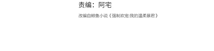 第74话 被亲吻了？！3