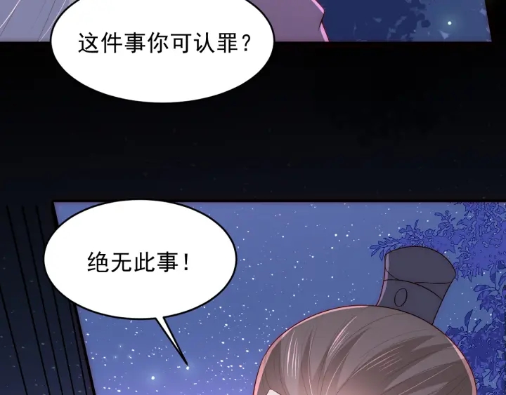 第84话 众叛亲离48