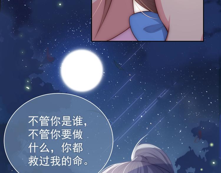 第5话 冒牌货被拆穿？！84