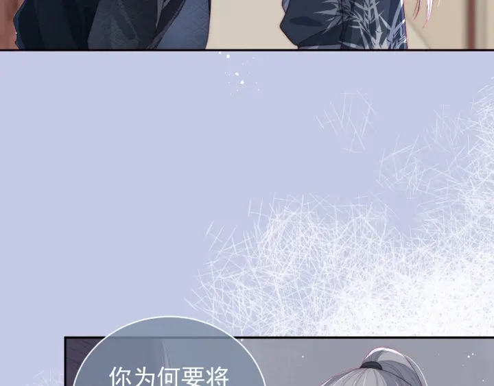 第25话 有人要害她？6