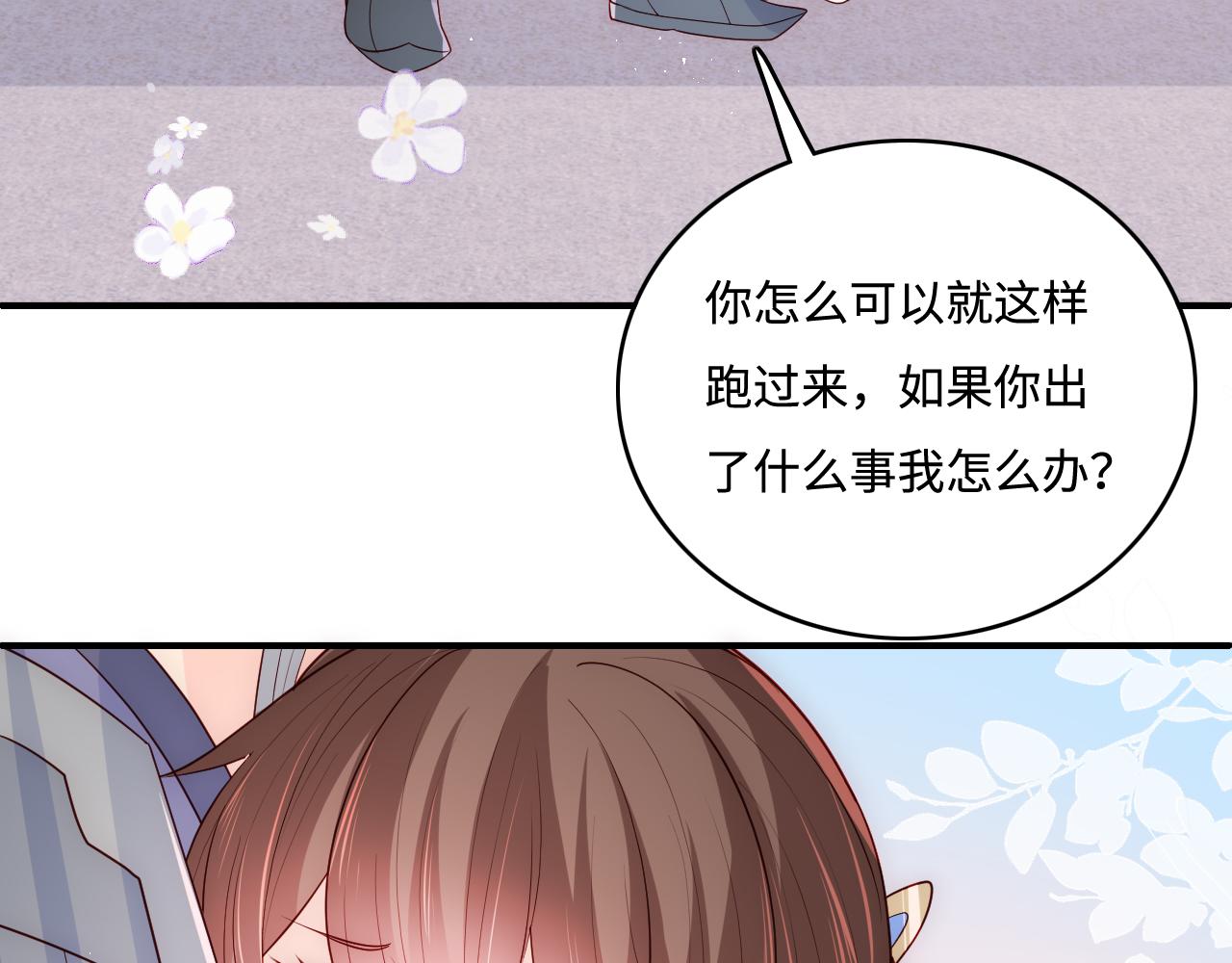 第172话 夜沐墨临渊相见80