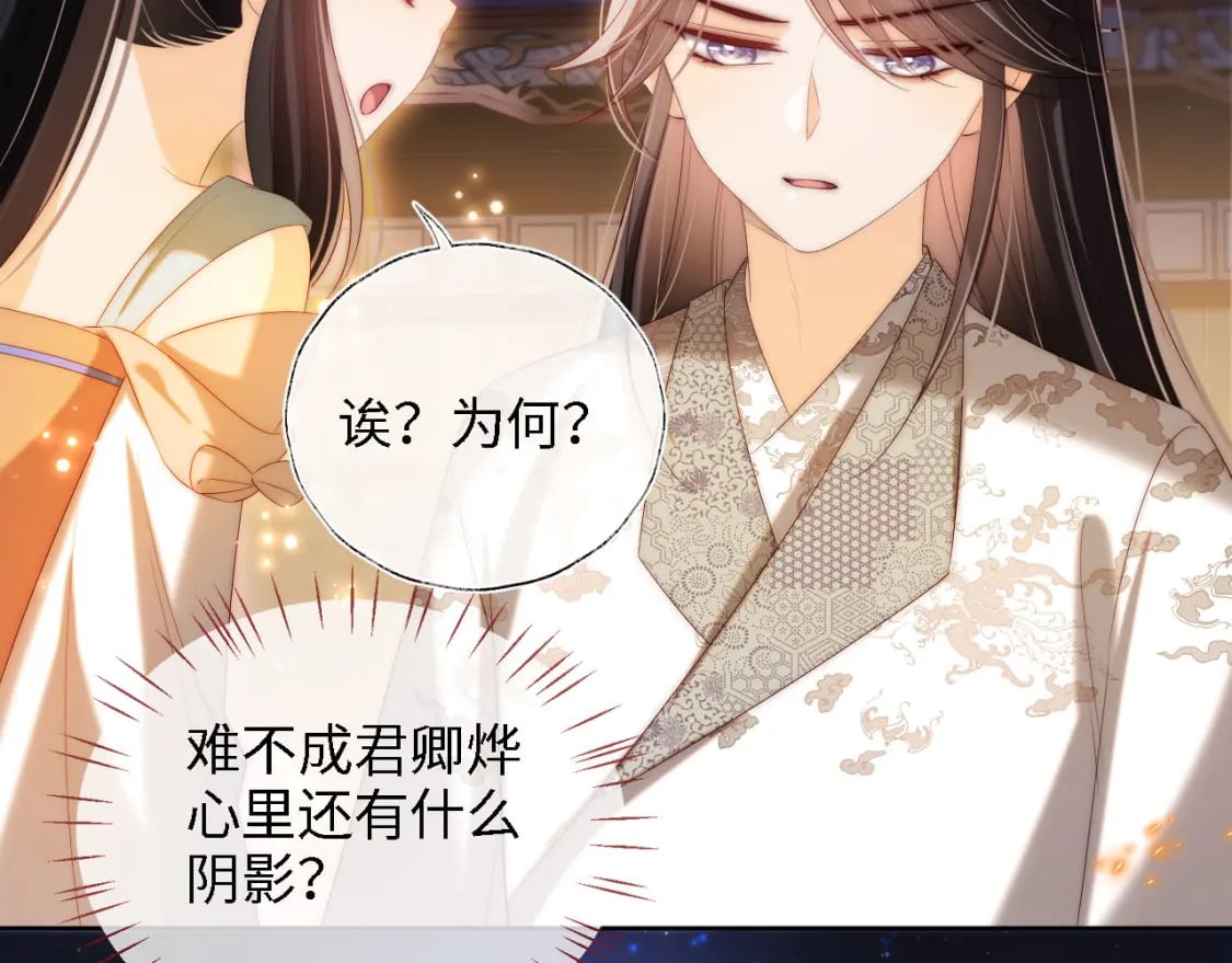 第38话 我有你就足够13