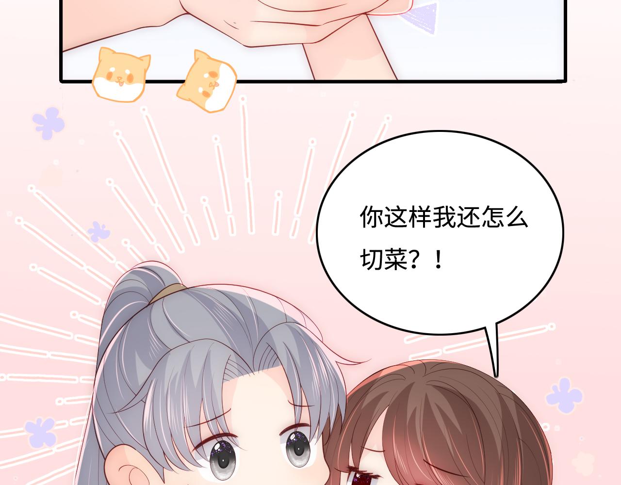 番外6 温暖而又平凡的生活10