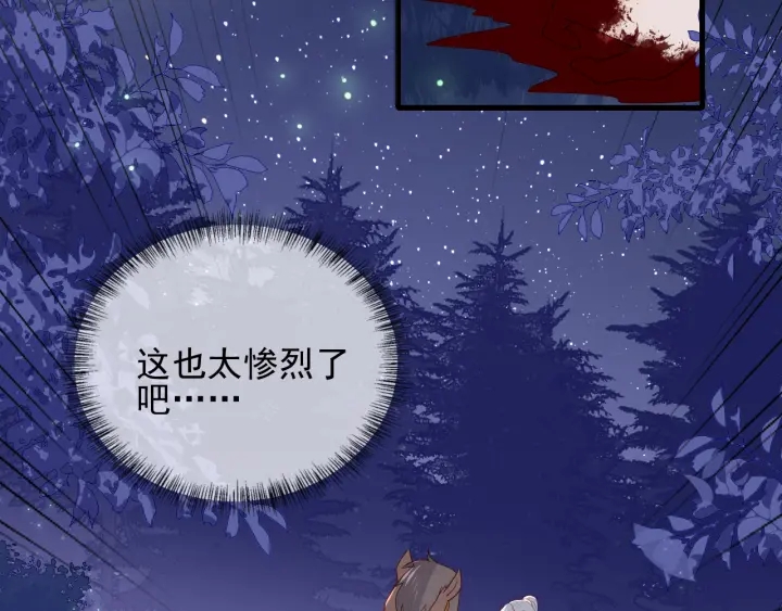 第81话 给你猎一只狐狸137