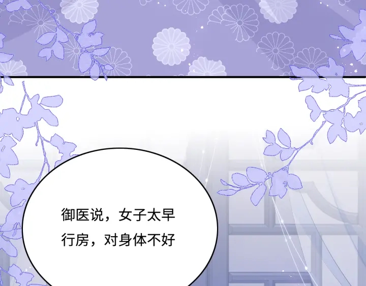 第144话 要留点给孩子们101