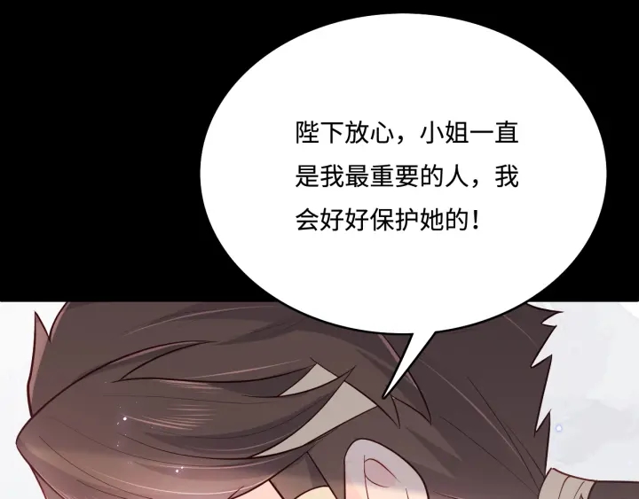 第143话 墨临渊得救12