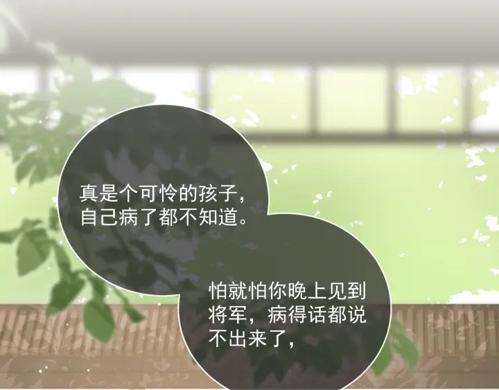 第12话 如何脱身？46