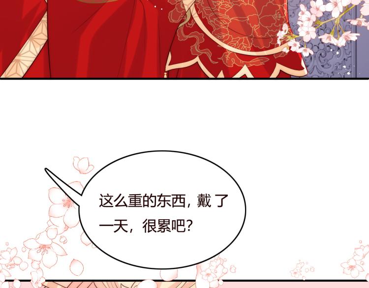 第147话 举行大婚！78