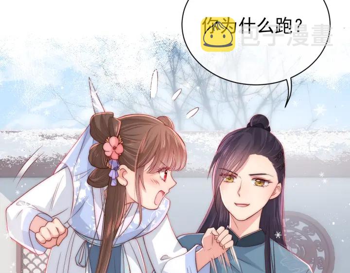 第32话 心间的小乌龟7