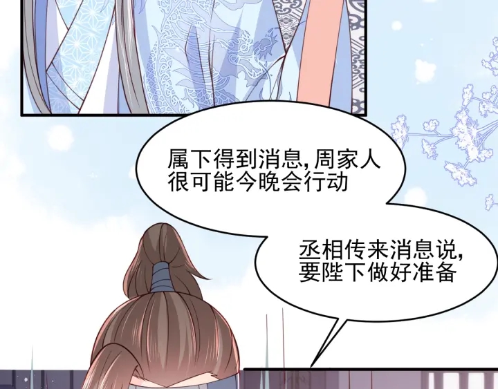 第76话 一起睡？67