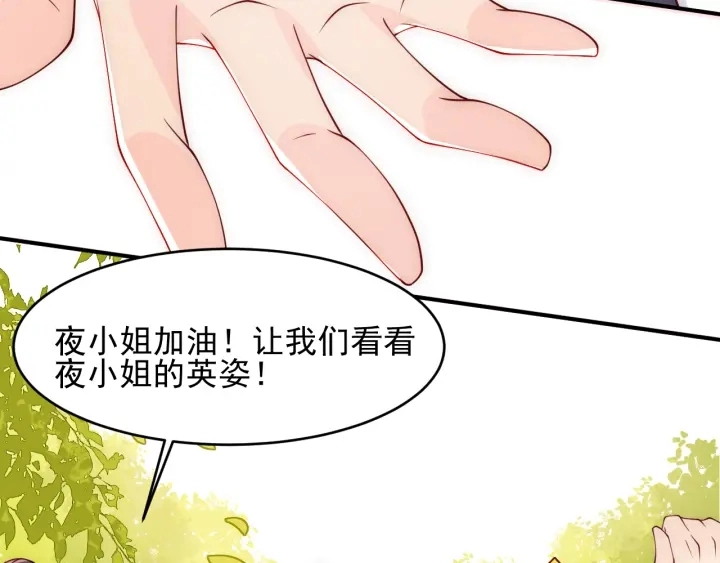第99话 那三个字终于说出口50