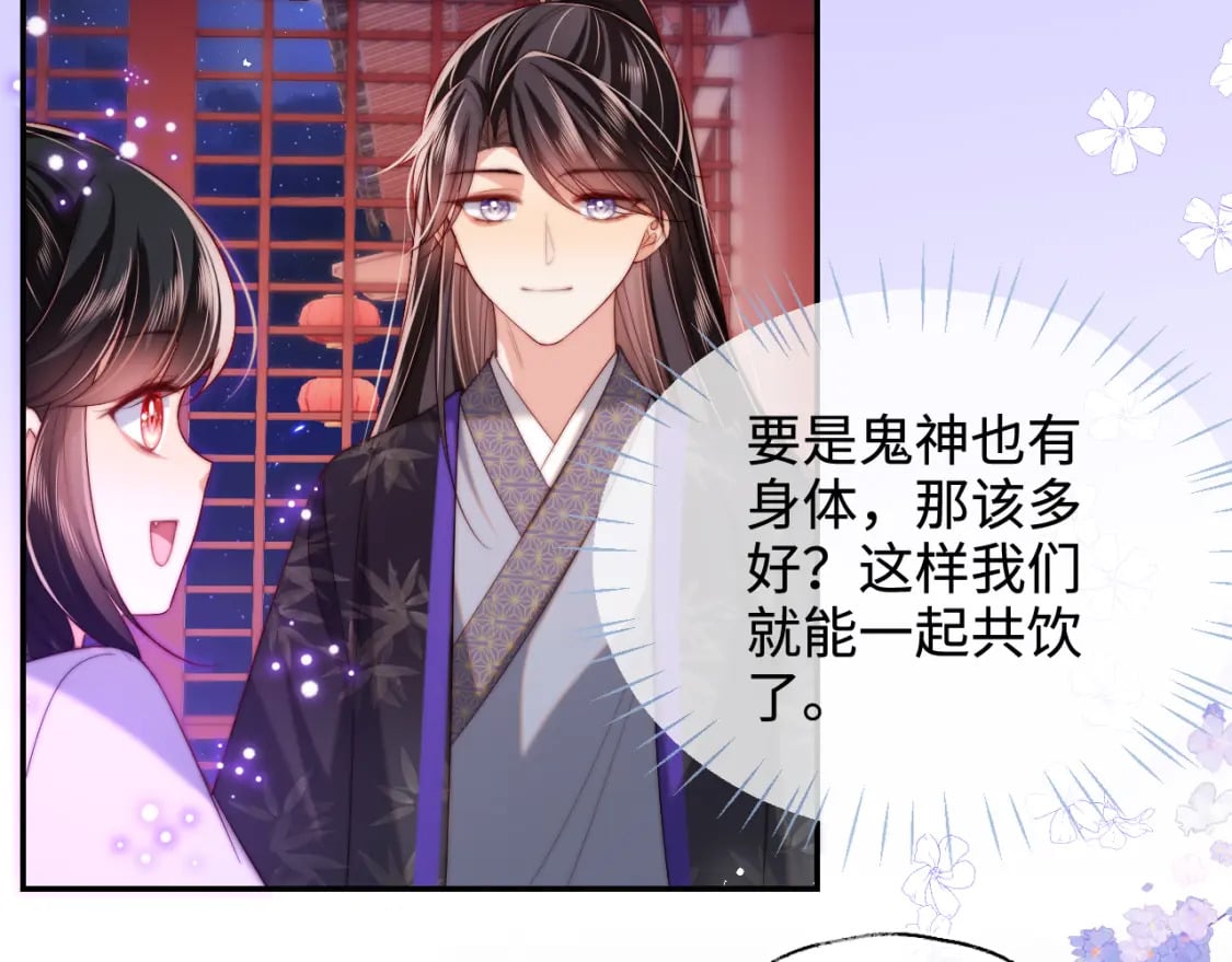 第55话 是想灌醉我吗？30