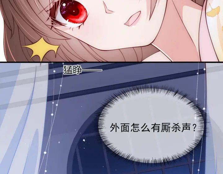 第77话 同床共枕？88