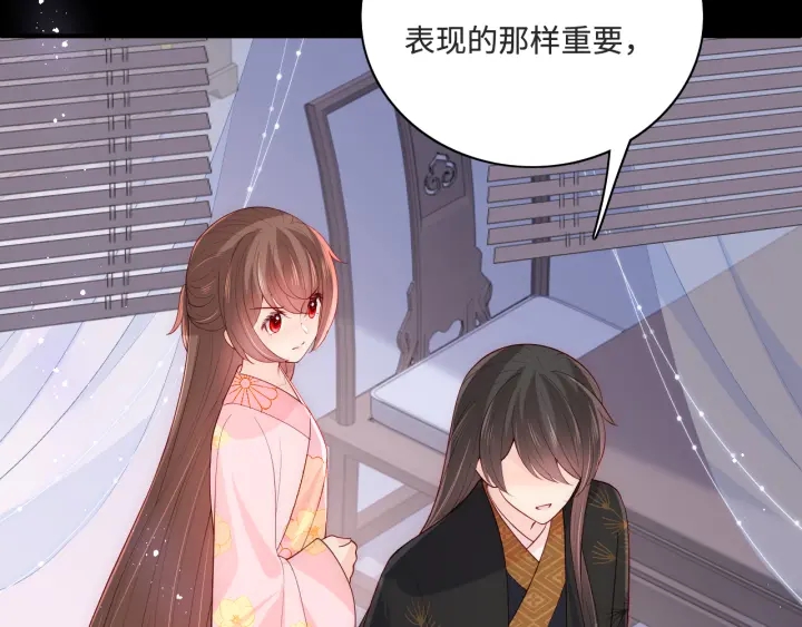 第155话 墨临渊撞见闵良！39