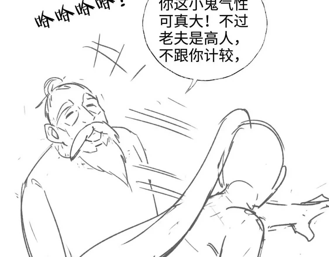 第69话 收君卿烨当徒弟，我不答应！66