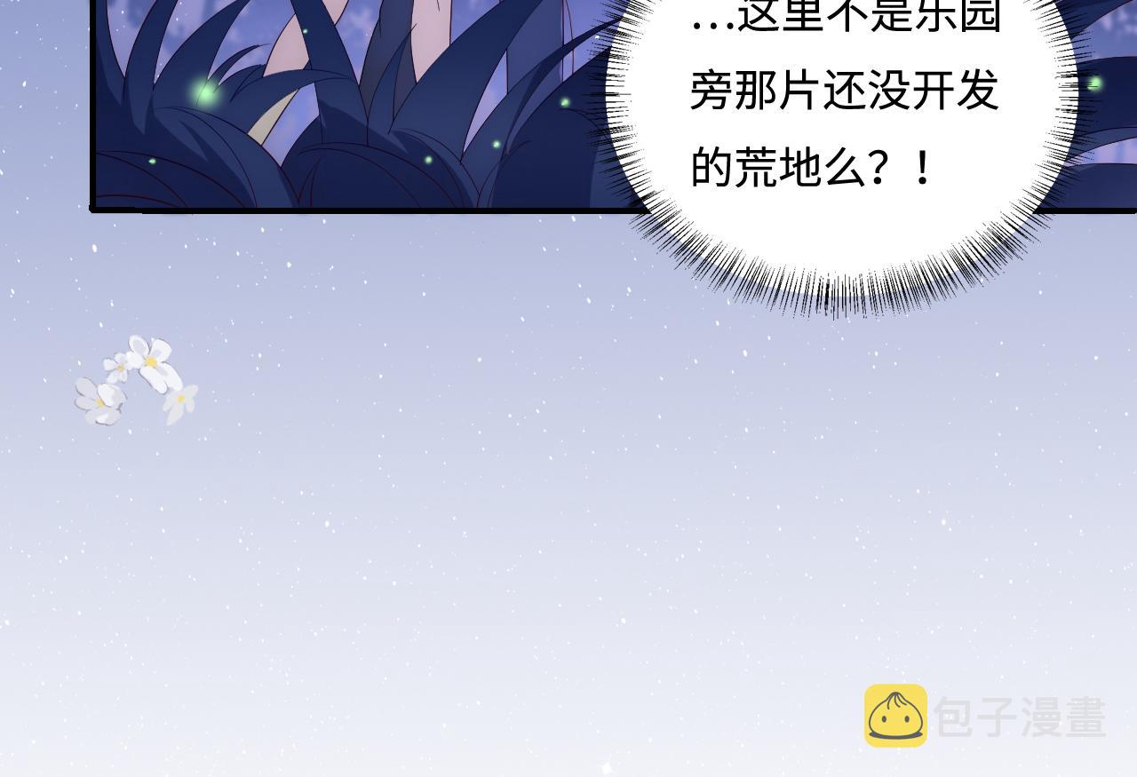 番外13 惊喜烛光晚餐34