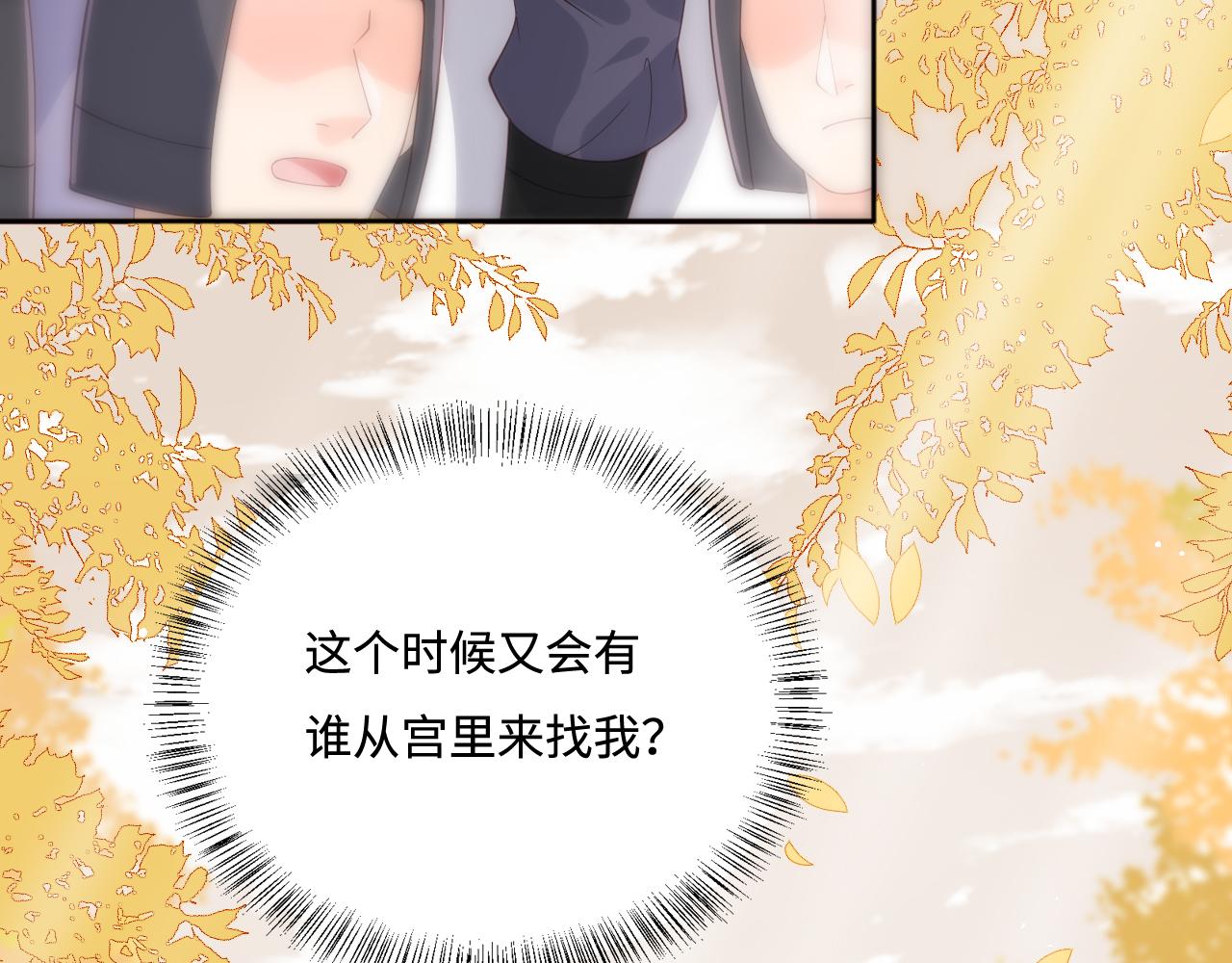 第172话 夜沐墨临渊相见20