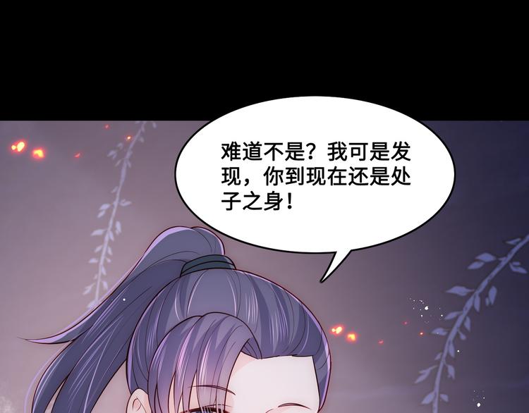第128话 探宝正式开始！54