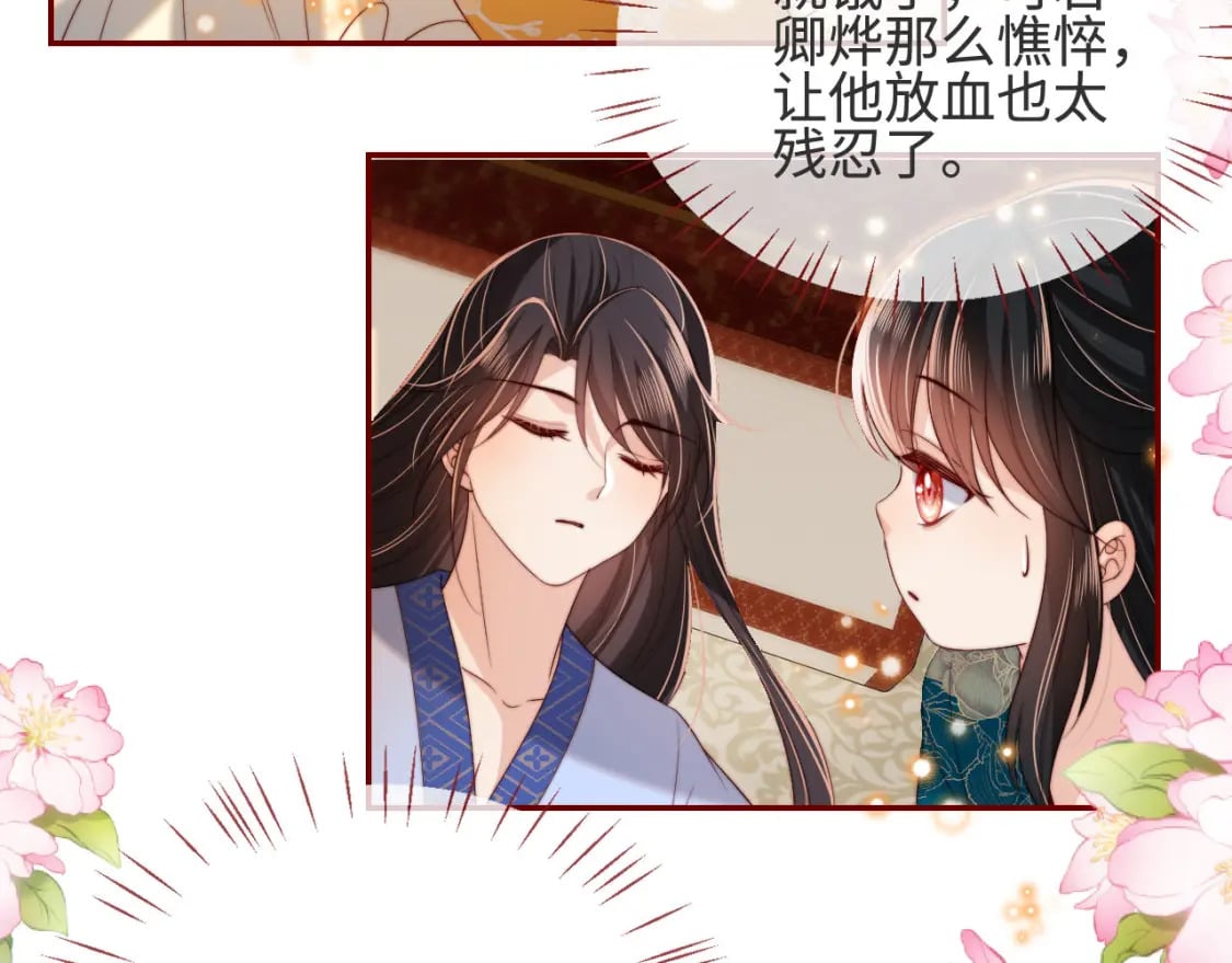 第47话 她是我的秘密10