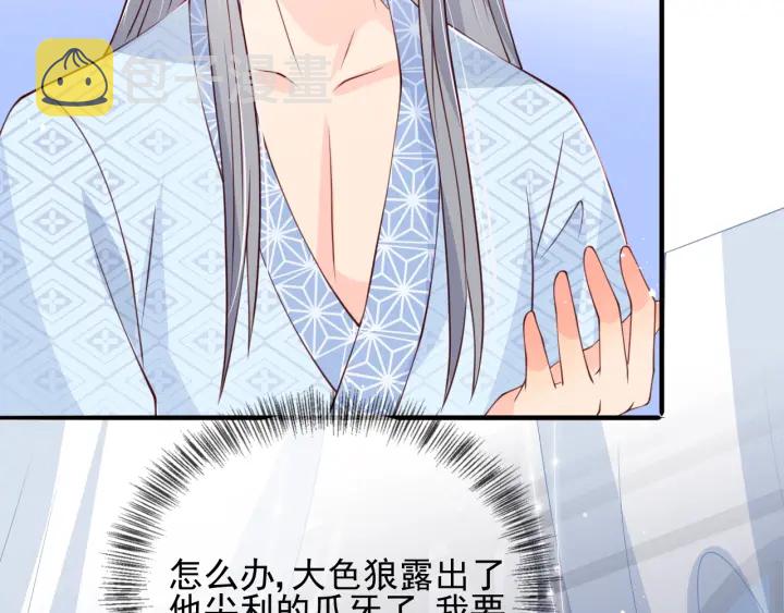第77话 同床共枕？24